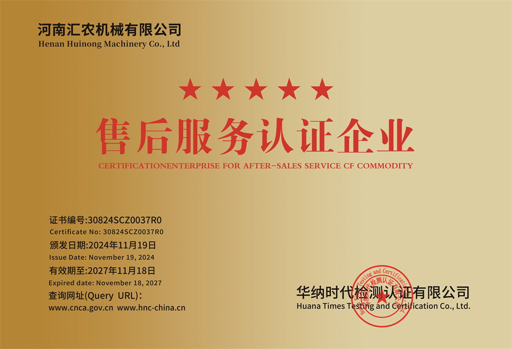 售后服务认证企业